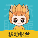 移动银台Pro手机版app