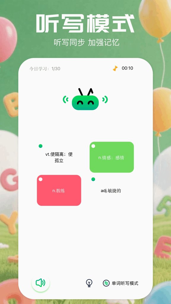 实时语言翻译 1.2截图
