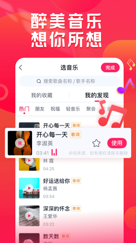 小年糕app截图
