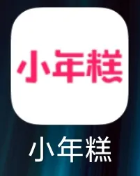 小年糕app截图