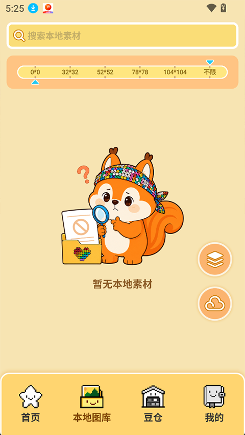 拼个豆豆app截图