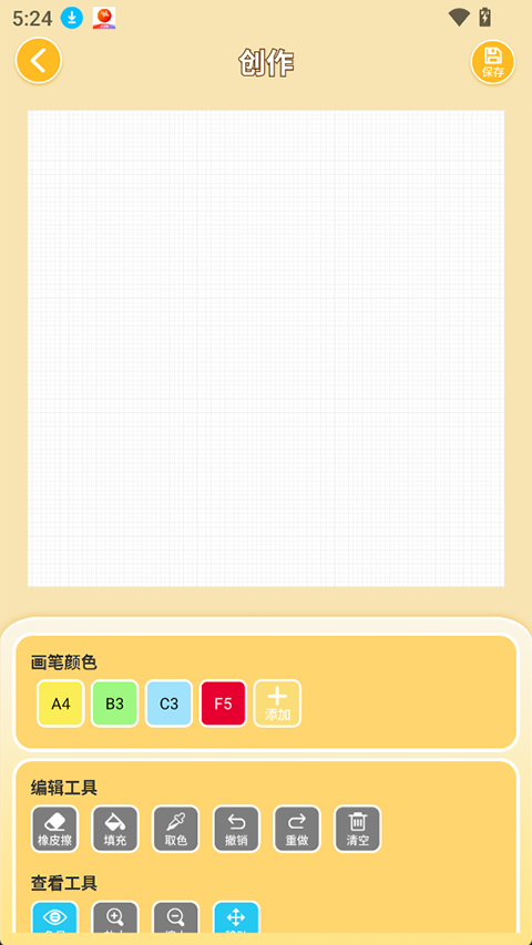 拼个豆豆app截图