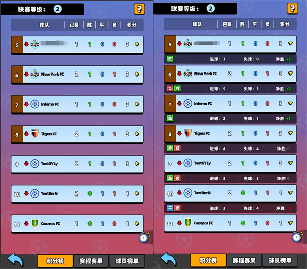 新星足球世界截图