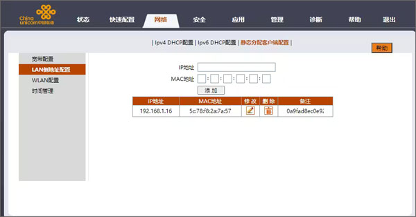 Moonlight串流软件截图