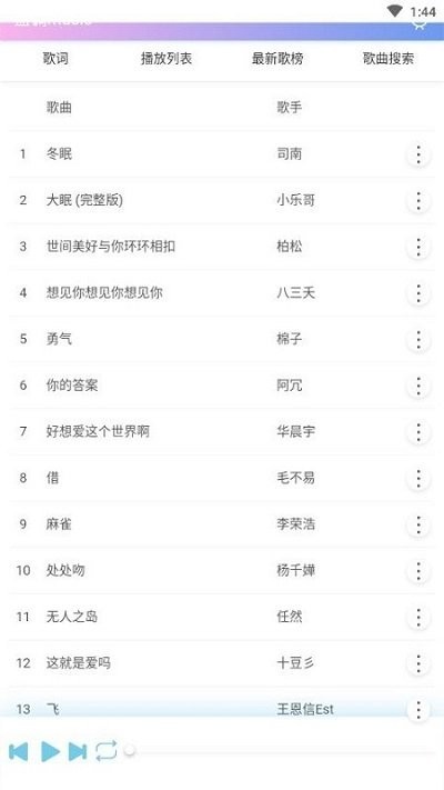 蓝调音乐截图