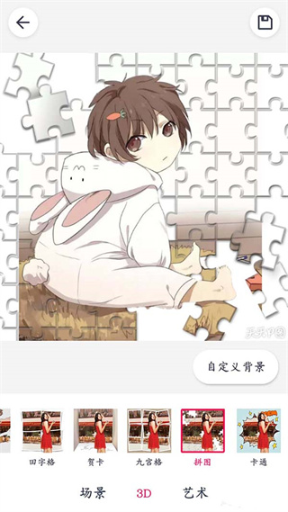 天天P图最新版截图