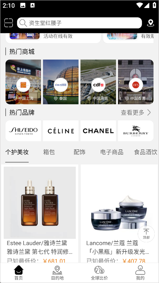 杰西卡的秘密截图