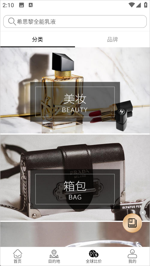 杰西卡的秘密截图