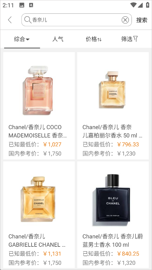 杰西卡的秘密截图