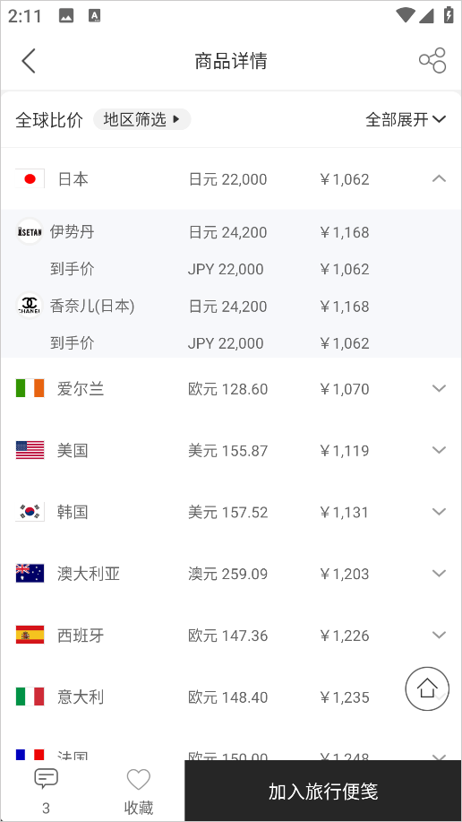 杰西卡的秘密截图