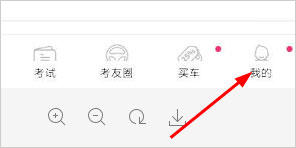 车轮驾考通最新版截图
