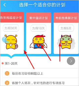 车轮驾考通最新版截图