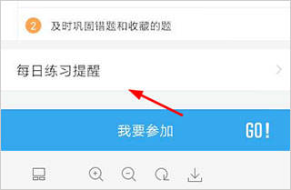 车轮驾考通最新版截图