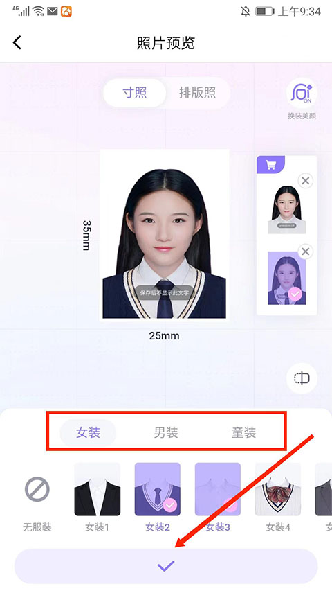 美图证件照app截图