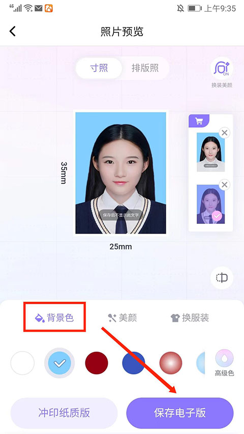 美图证件照app截图
