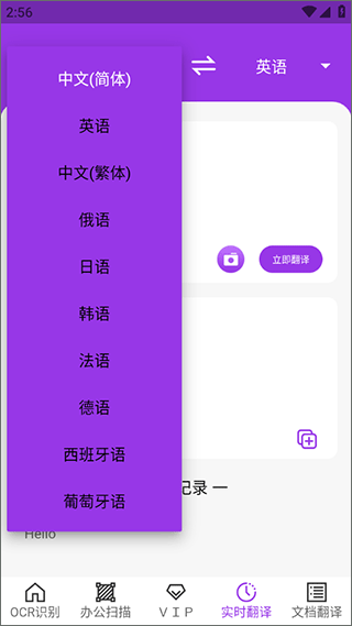 扫描app截图
