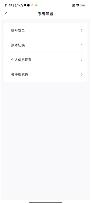 裕农通截图