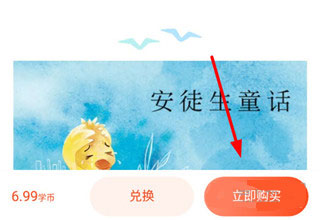 凤凰易学app截图