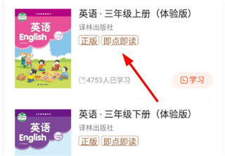 凤凰易学app截图