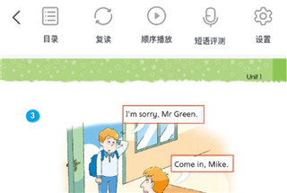 凤凰易学app截图