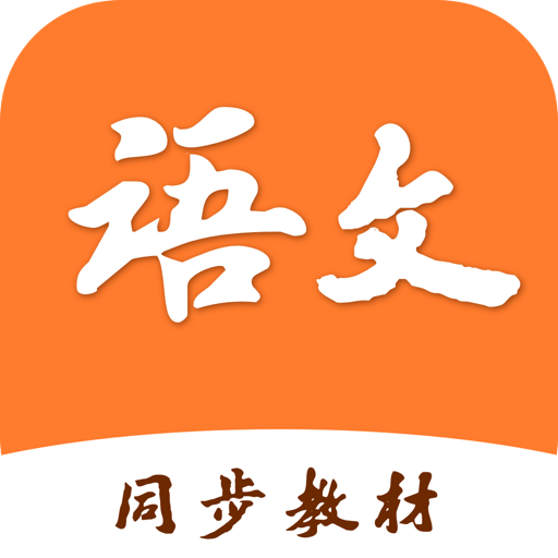 小学语文