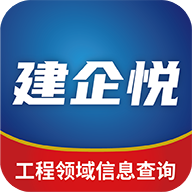 建企悦