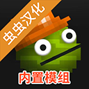 甜瓜模拟器自带模组