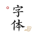 字体签名设计 13.0.3