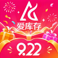 爱库存 7.93.2