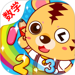 宝宝幼儿园数学 1.1