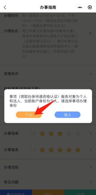 海易办截图