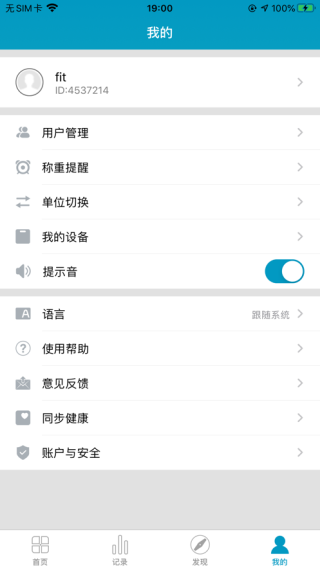 好身材截图