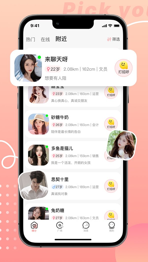 拾心app截图