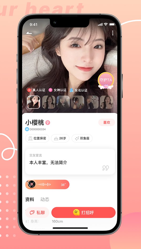 拾心app截图