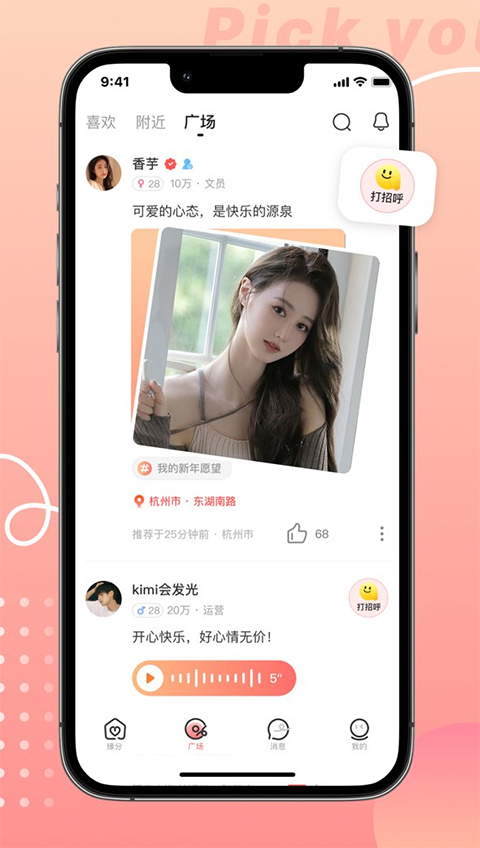 拾心app截图