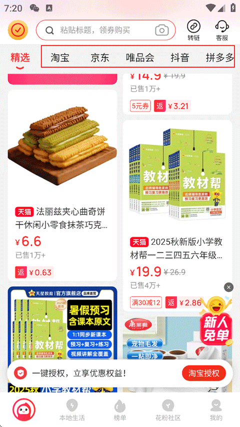 花生日记截图