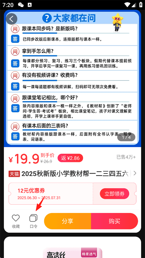 花生日记截图