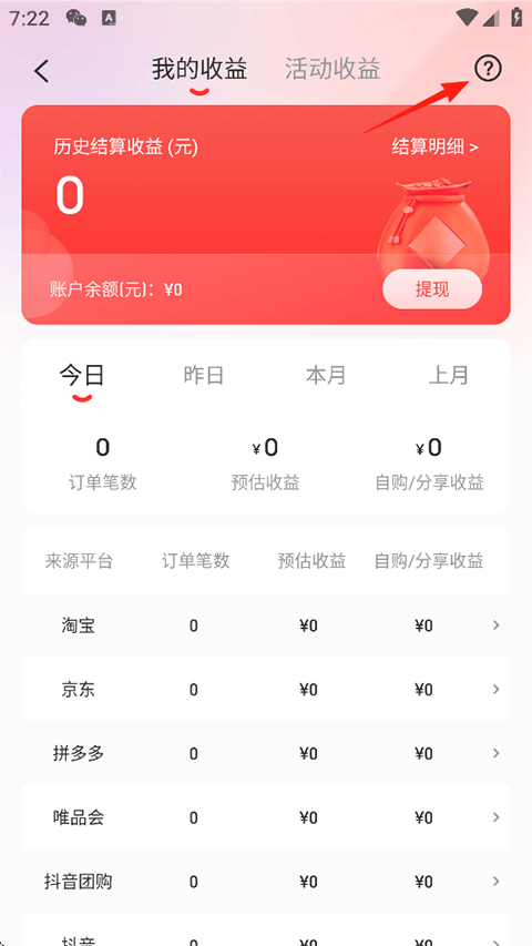 花生日记截图