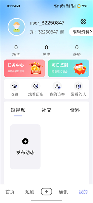 秀厂截图