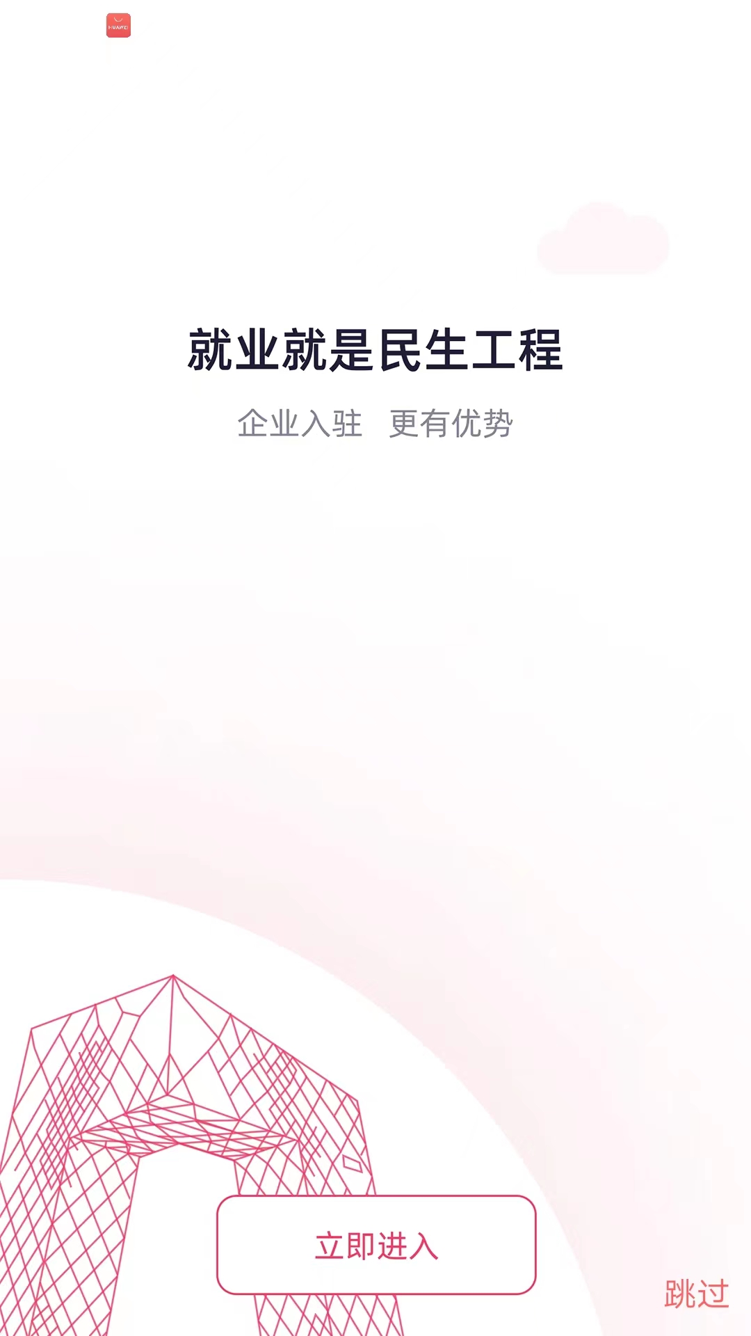 北京直聘app官方版截图