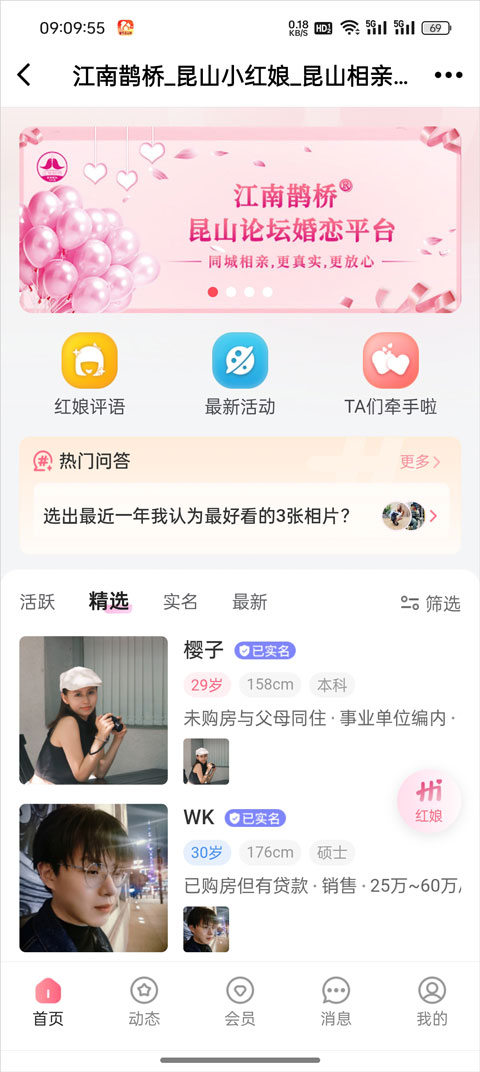 昆山论坛截图