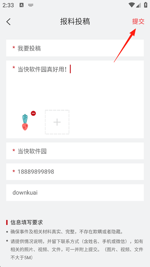 南方周末截图