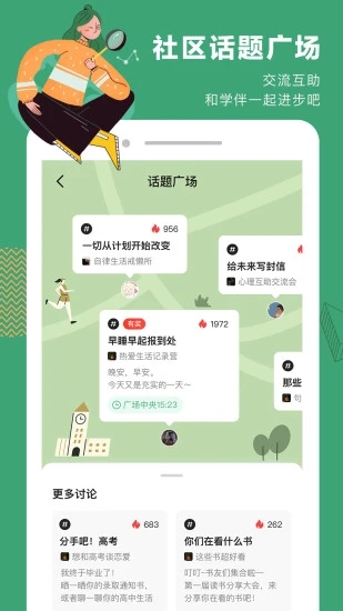 网易公开课 9.10.1截图