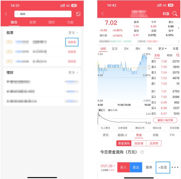国元点金截图