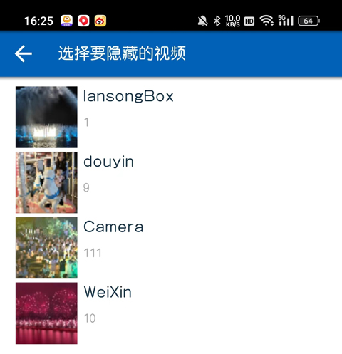 私密空间高级版app截图