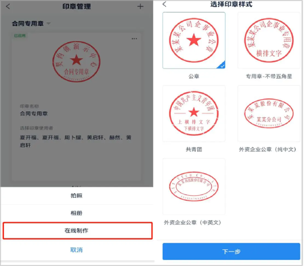 契约锁电子签约app截图