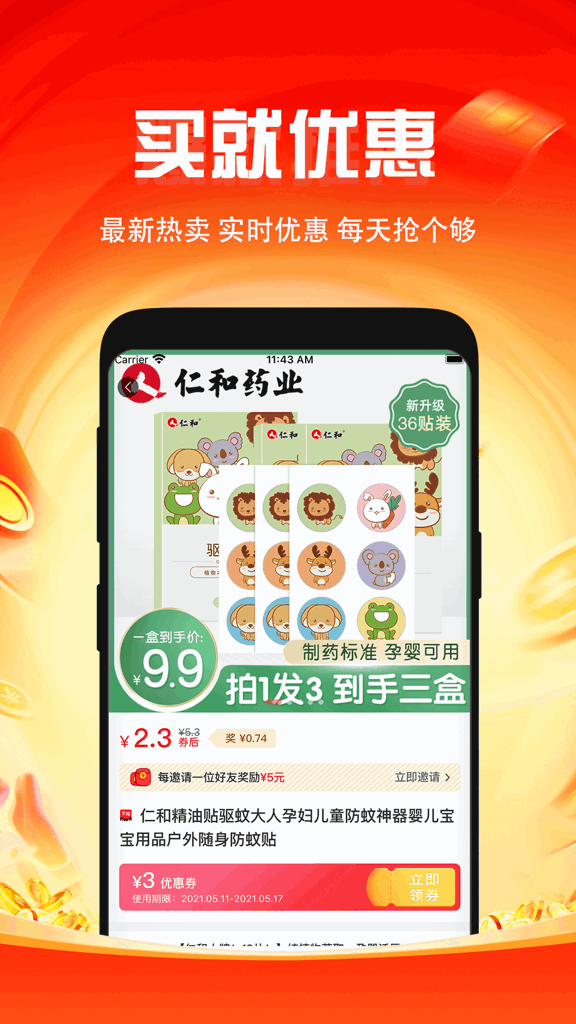 微返 1.1.0截图