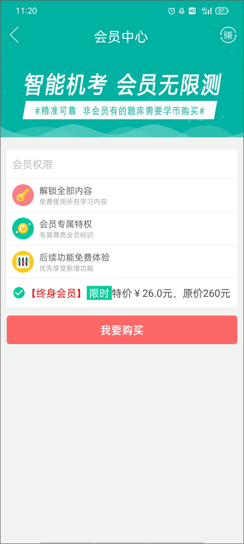 我是主持人app截图