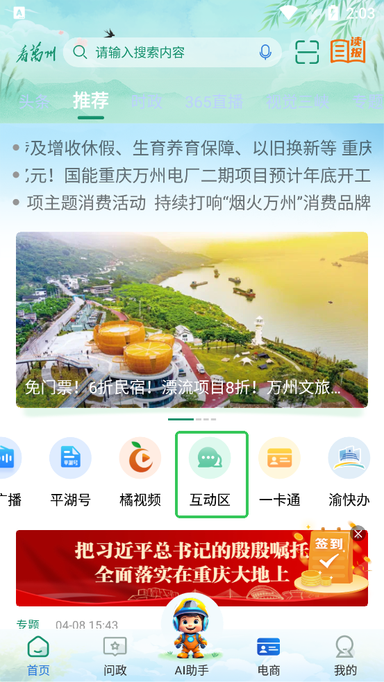 看万州截图
