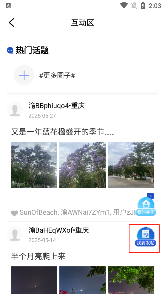 看万州截图